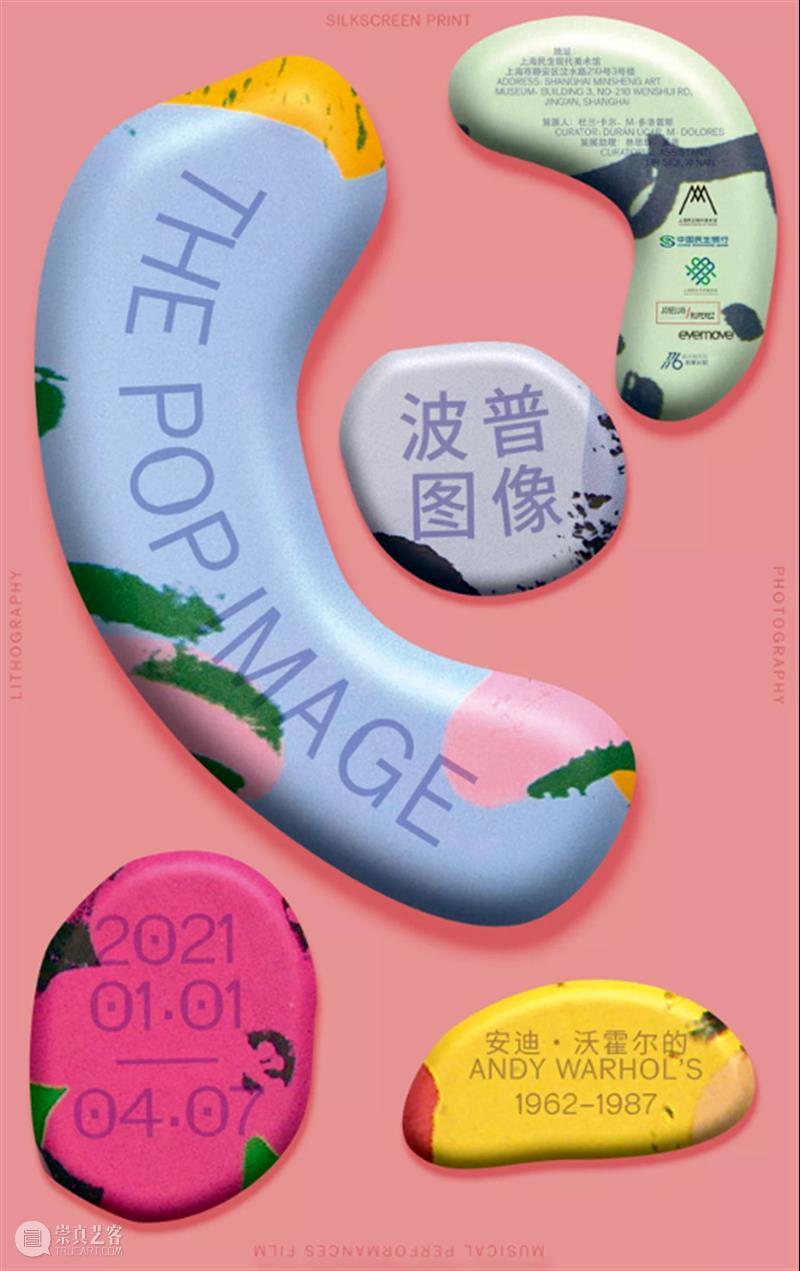 上海展览精选 | 沪上春阳冉冉升，艺术踏青何处去？ 崇真艺客