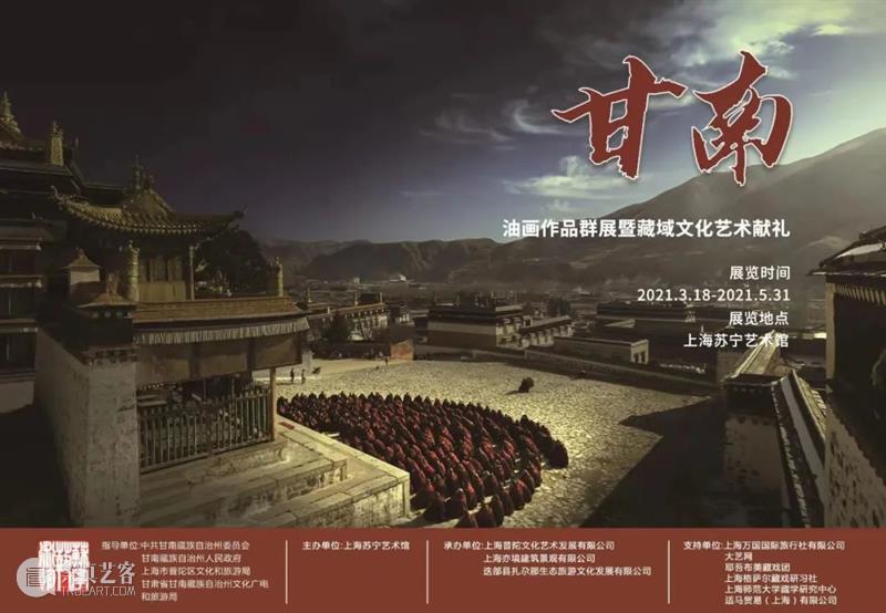 上海展览精选 | 沪上春阳冉冉升，艺术踏青何处去？ 崇真艺客