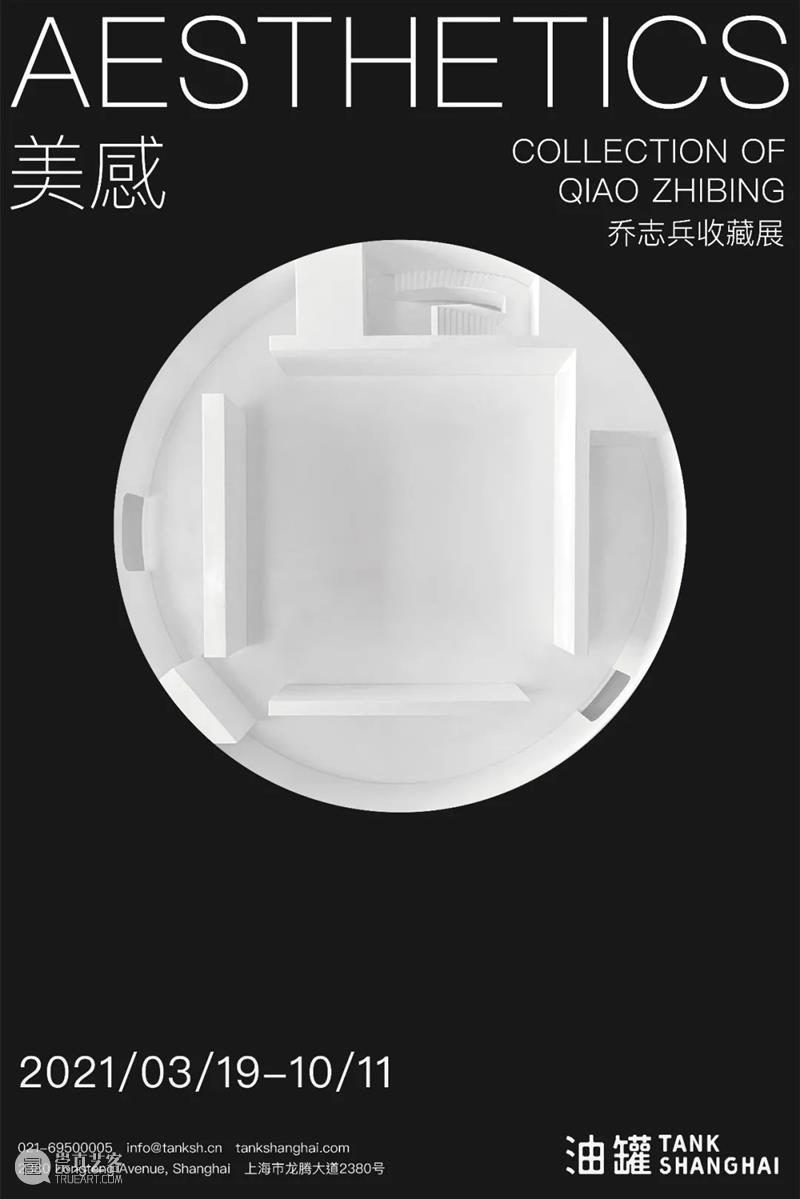 上海展览精选 | 沪上春阳冉冉升，艺术踏青何处去？ 崇真艺客