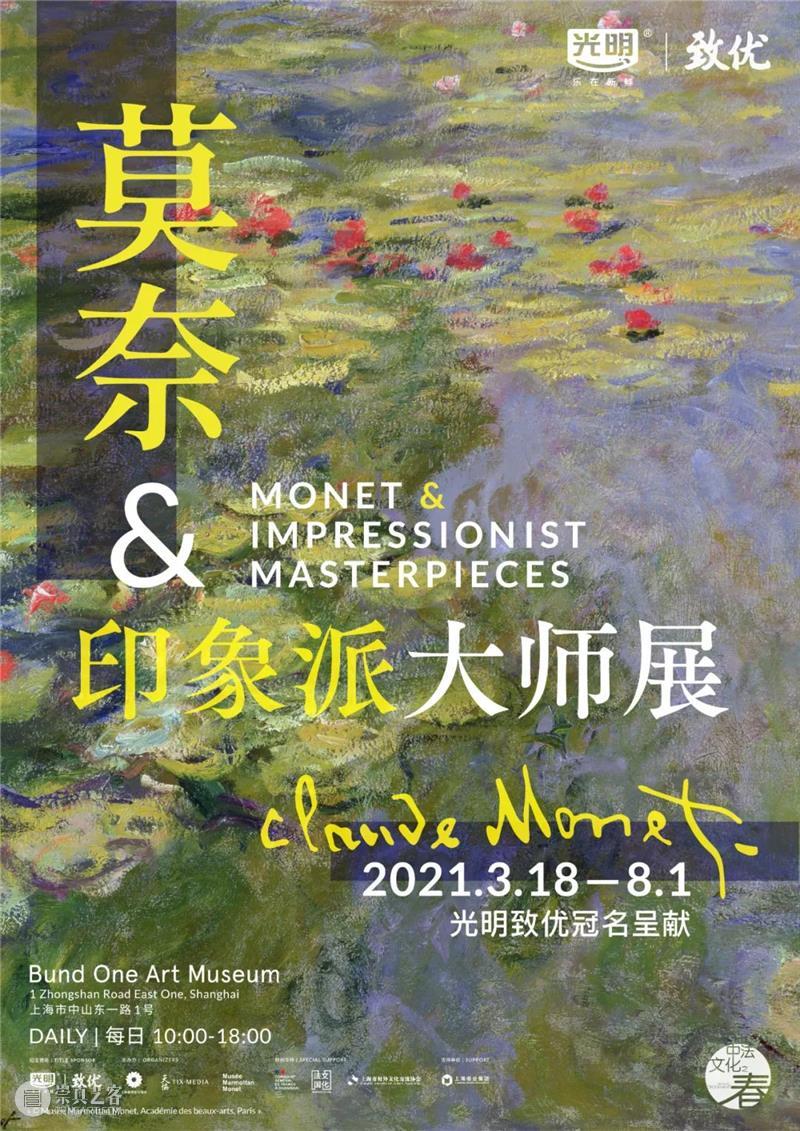 上海展览精选 | 沪上春阳冉冉升，艺术踏青何处去？ 崇真艺客
