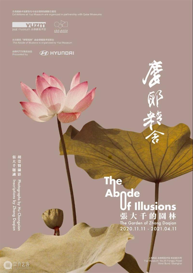 上海展览精选 | 沪上春阳冉冉升，艺术踏青何处去？ 崇真艺客