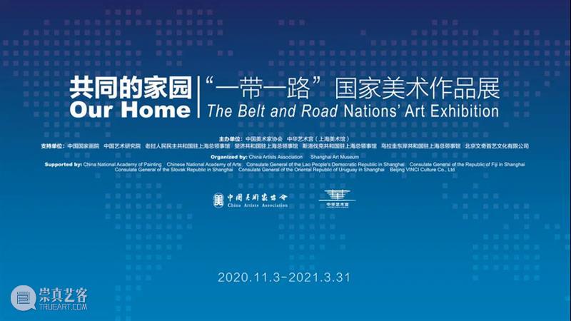 上海展览精选 | 沪上春阳冉冉升，艺术踏青何处去？ 崇真艺客