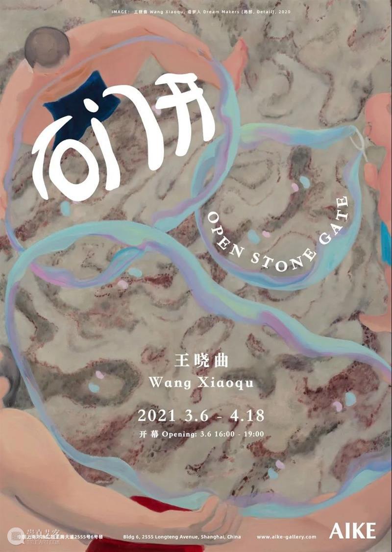 上海展览精选 | 沪上春阳冉冉升，艺术踏青何处去？ 崇真艺客