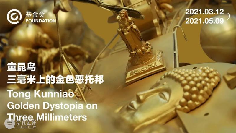上海展览精选 | 沪上春阳冉冉升，艺术踏青何处去？ 崇真艺客