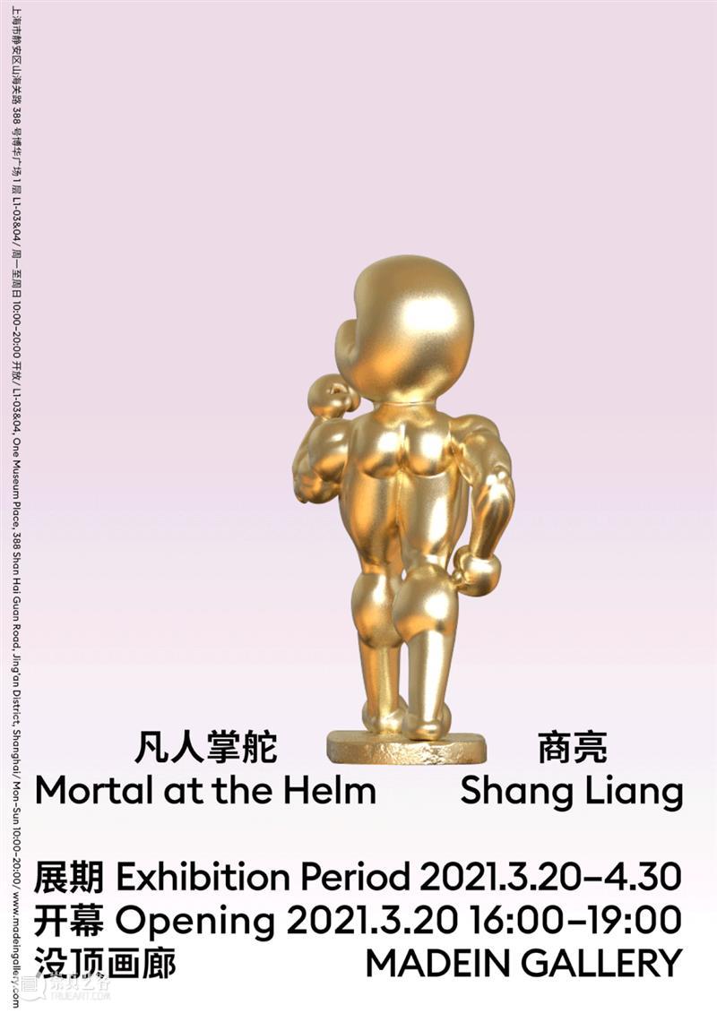 上海展览精选 | 沪上春阳冉冉升，艺术踏青何处去？ 崇真艺客