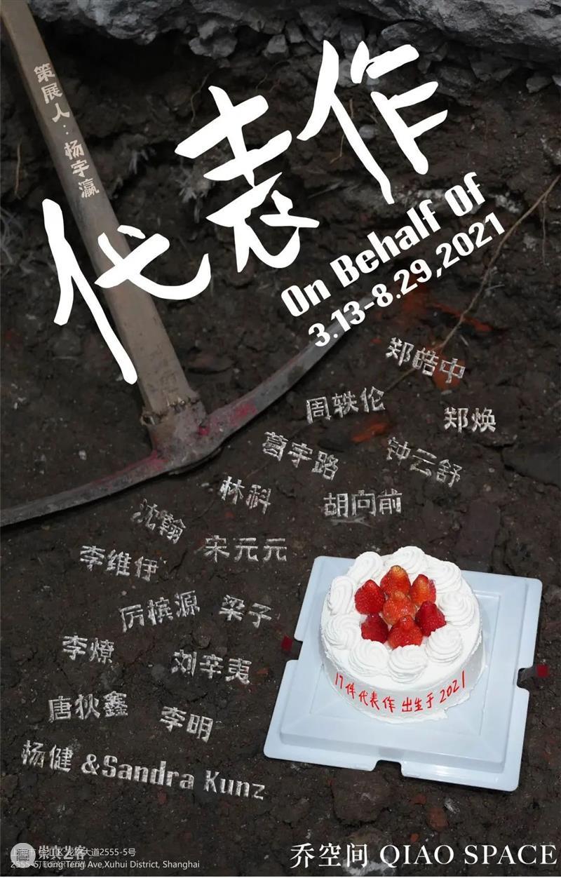 上海展览精选 | 沪上春阳冉冉升，艺术踏青何处去？ 崇真艺客