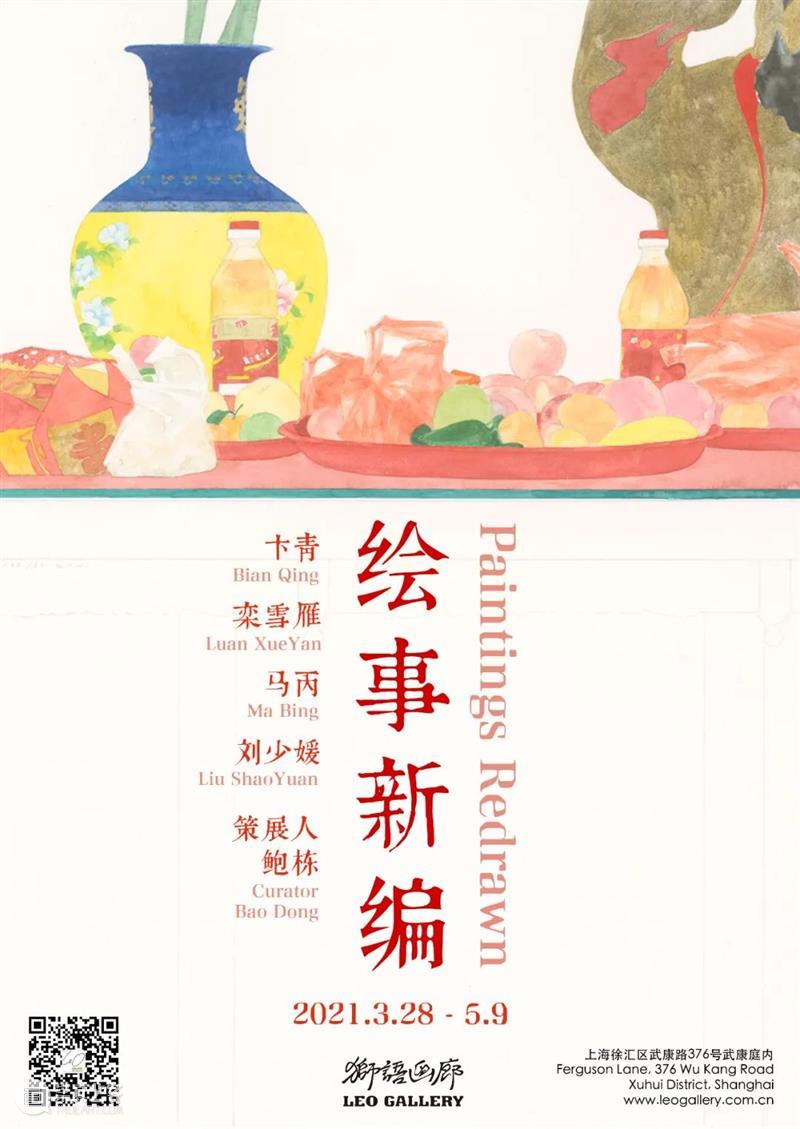 上海展览精选 | 沪上春阳冉冉升，艺术踏青何处去？ 崇真艺客