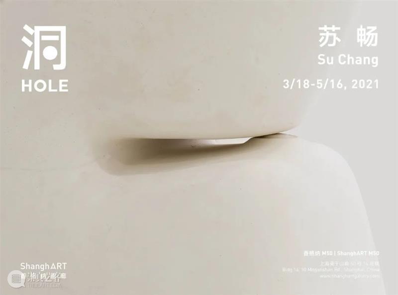 上海展览精选 | 沪上春阳冉冉升，艺术踏青何处去？ 崇真艺客