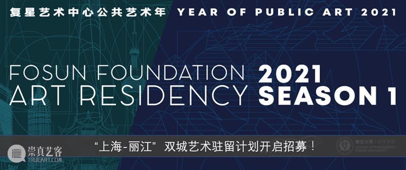 云映荟特别系列｜「世界电影分享会」Vol.16《哲学家学校》 云映荟 电影 哲学家学校 世界 系列 Vol.16 复星艺术中心 活动 内容 艺术家 崇真艺客