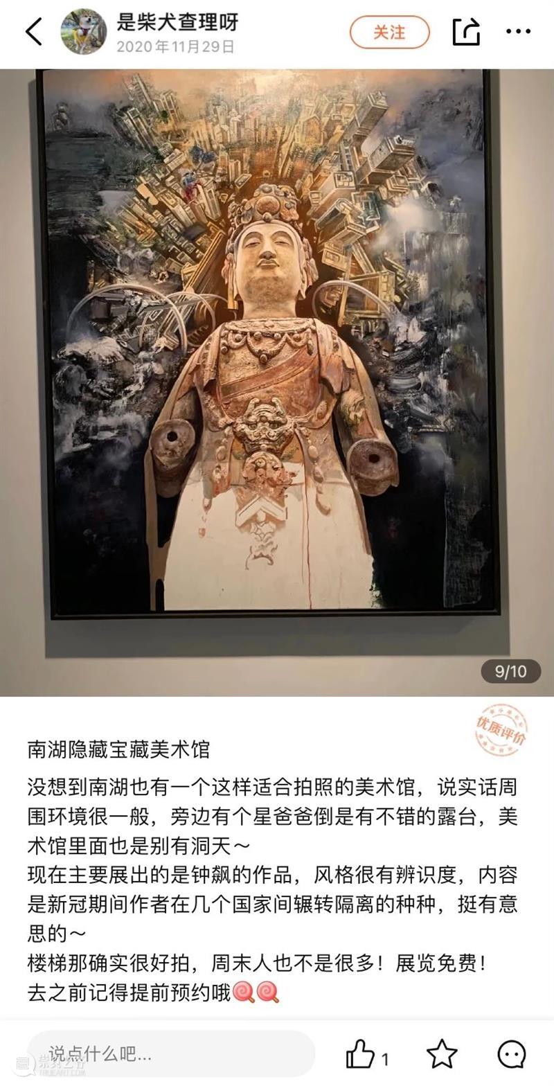 展览印象 | 观“显形——钟飙的图像世界 ” 钟飙 图像 世界 印象 作品 观众 感觉 巨作 记录 世人 崇真艺客