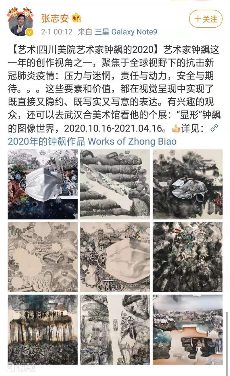 展览印象 | 观“显形——钟飙的图像世界 ” 钟飙 图像 世界 印象 作品 观众 感觉 巨作 记录 世人 崇真艺客