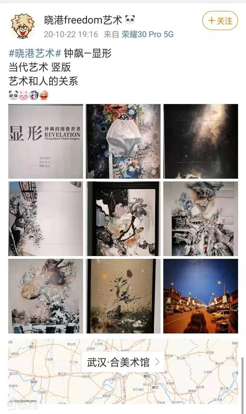 展览印象 | 观“显形——钟飙的图像世界 ” 钟飙 图像 世界 印象 作品 观众 感觉 巨作 记录 世人 崇真艺客