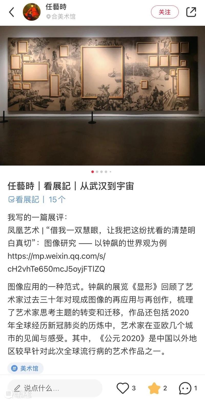 展览印象 | 观“显形——钟飙的图像世界 ” 钟飙 图像 世界 印象 作品 观众 感觉 巨作 记录 世人 崇真艺客