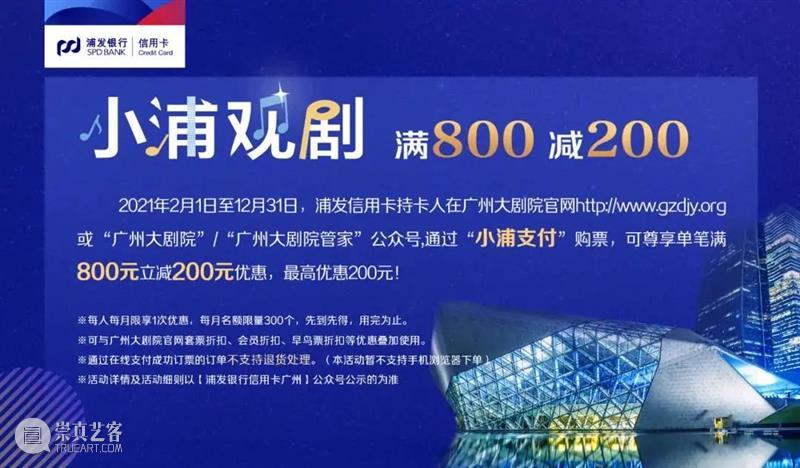 管家粉丝节开票丨诚邀您加入这场限时狂欢马拉松! 管家 粉丝 马拉松 广州大剧院 疫情 剧院 福利 活动 年度 自得琴社 崇真艺客