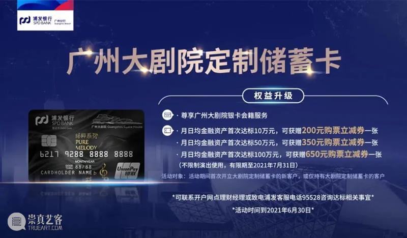 管家粉丝节开票丨诚邀您加入这场限时狂欢马拉松! 管家 粉丝 马拉松 广州大剧院 疫情 剧院 福利 活动 年度 自得琴社 崇真艺客