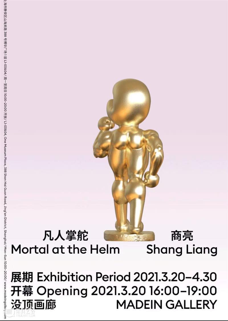 新展开幕 | 本周(2021.03.15-2021.03.21) 即将开幕 崇真艺客