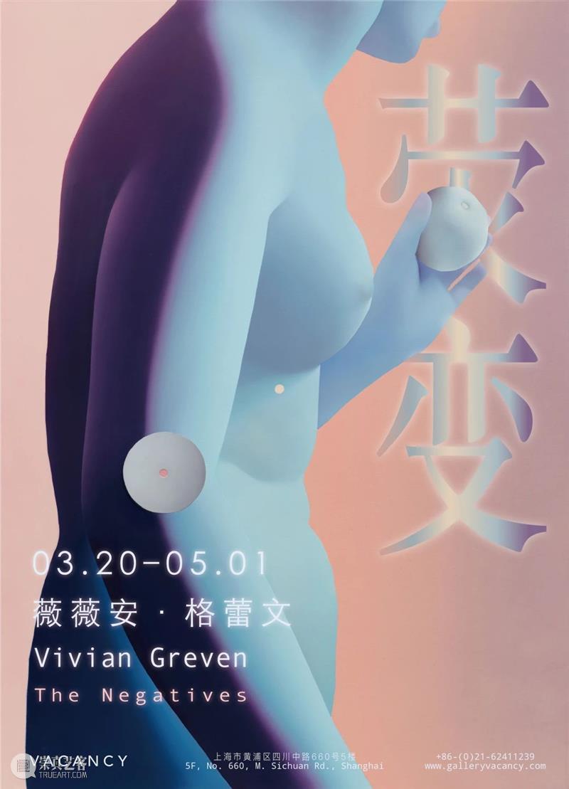 新展开幕 | 本周(2021.03.15-2021.03.21) 即将开幕 崇真艺客