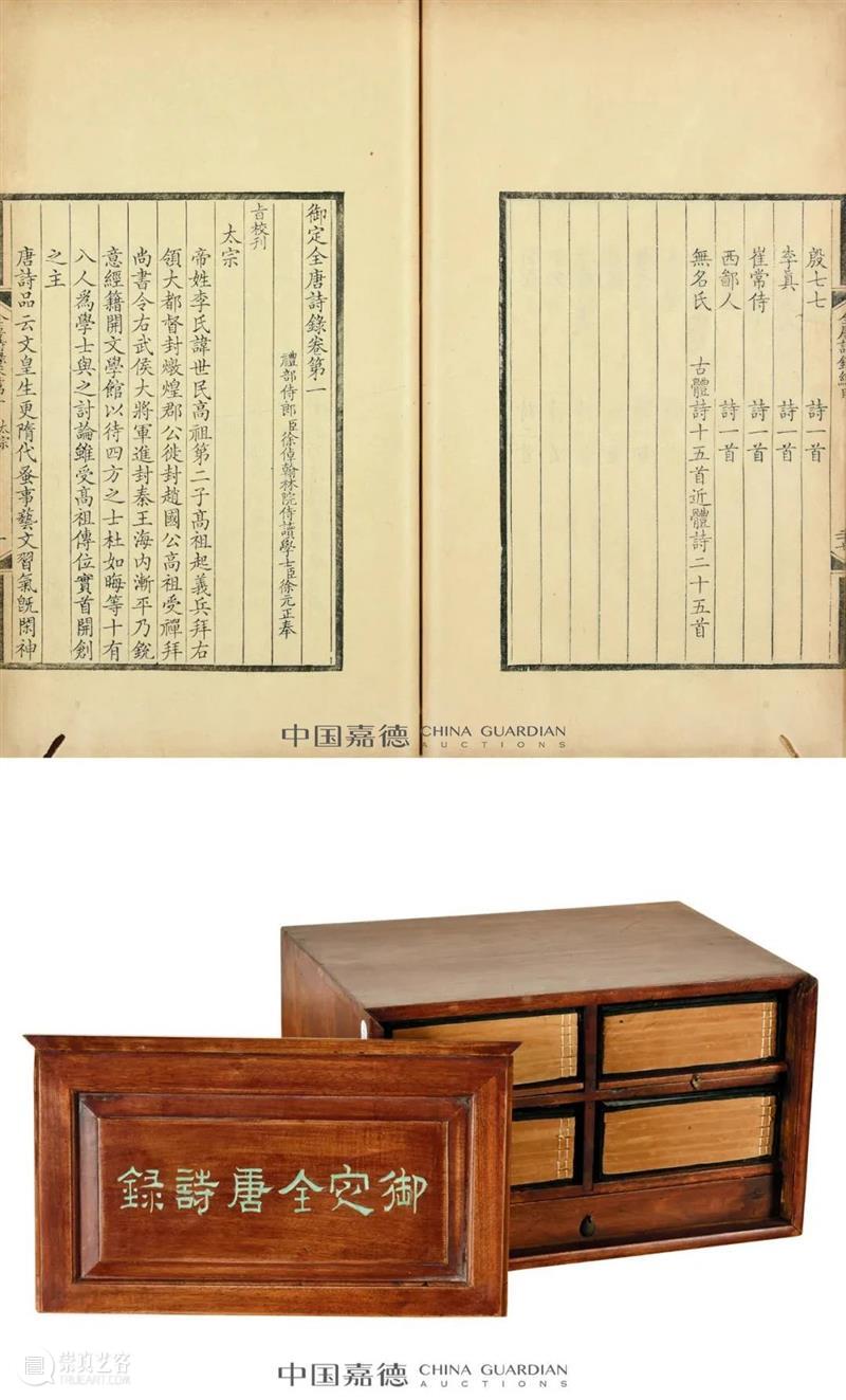 嘉德四季58期丨古籍善本 金石碑帖专题导览 嘉德 古籍 善本 金石 碑帖 专题 导览 拍卖会 专场 藏品 崇真艺客