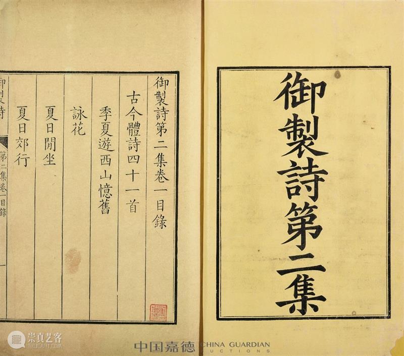 嘉德四季58期丨古籍善本 金石碑帖专题导览 嘉德 古籍 善本 金石 碑帖 专题 导览 拍卖会 专场 藏品 崇真艺客