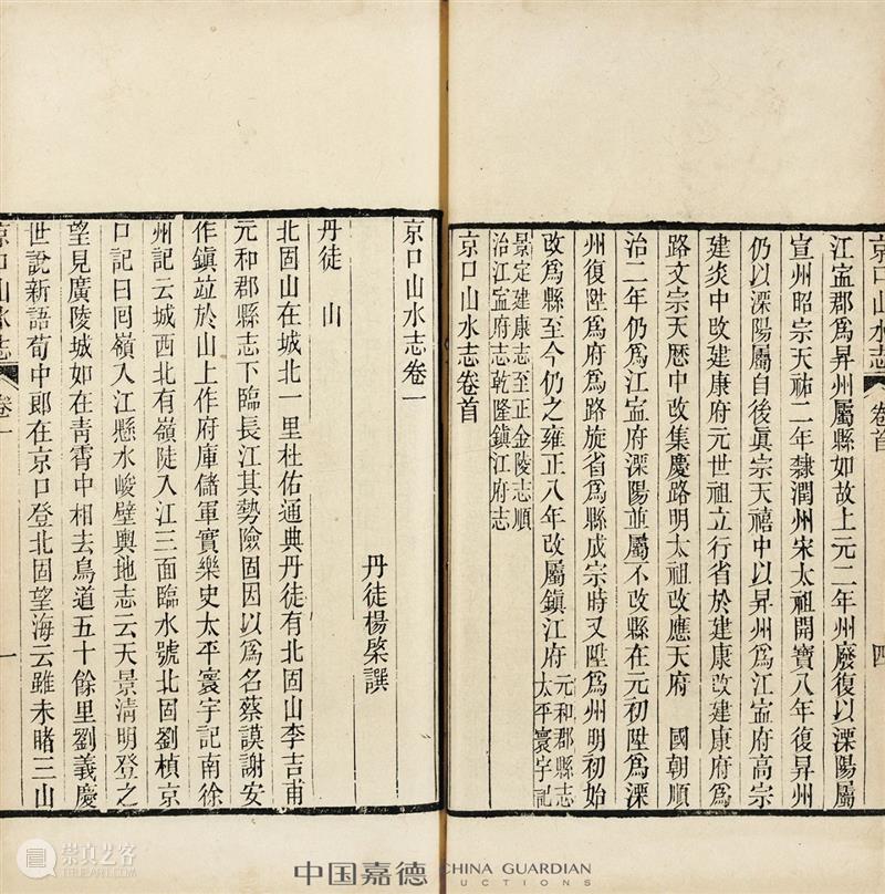 嘉德四季58期丨古籍善本 金石碑帖专题导览 嘉德 古籍 善本 金石 碑帖 专题 导览 拍卖会 专场 藏品 崇真艺客