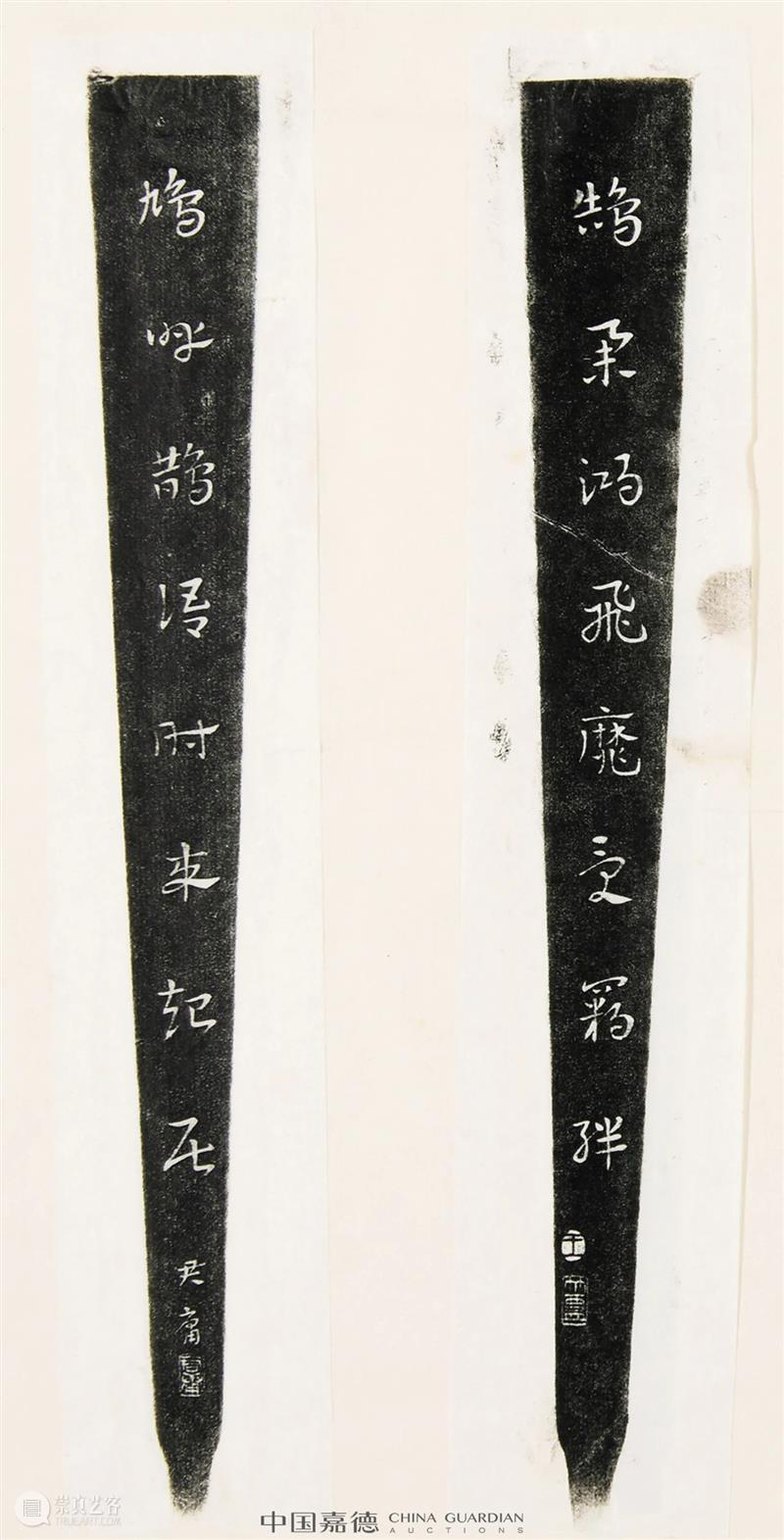嘉德四季58期丨古籍善本 金石碑帖专题导览 嘉德 古籍 善本 金石 碑帖 专题 导览 拍卖会 专场 藏品 崇真艺客