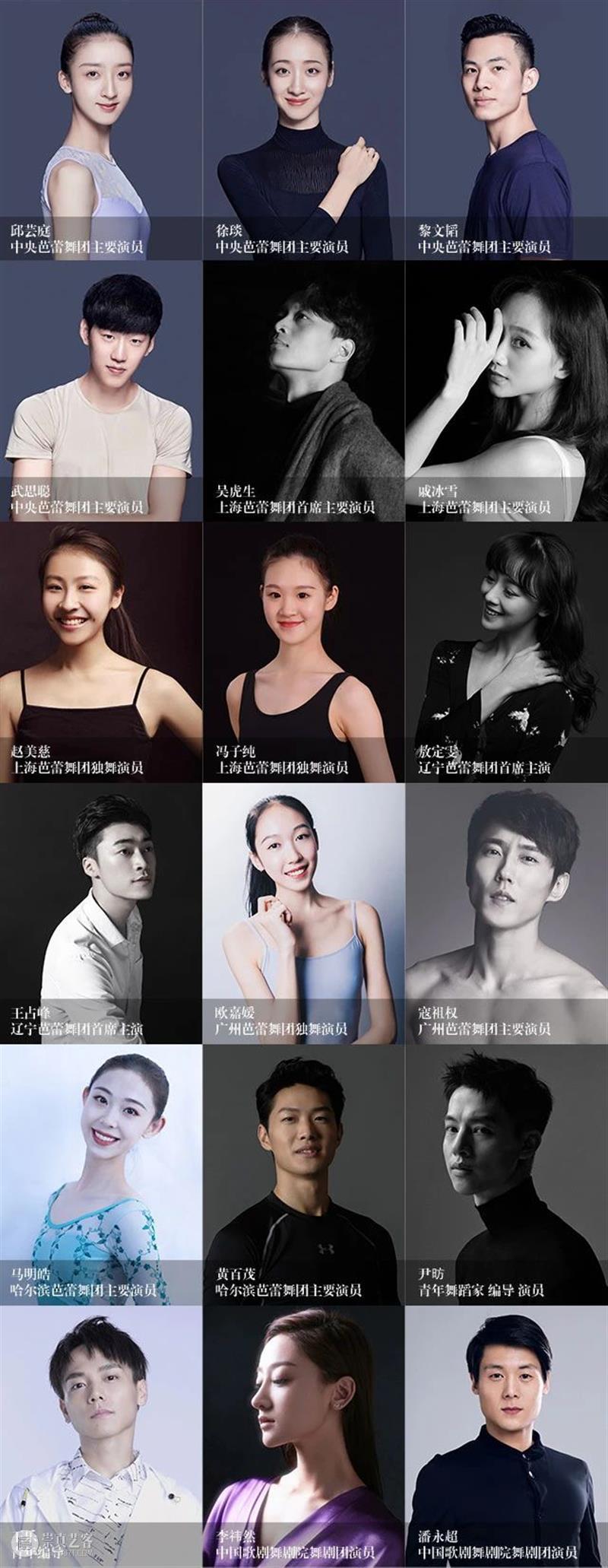 22位获奖者回归展演，14部经典作品缔造舞蹈盛宴 舞蹈 盛宴 获奖者 作品 巅峰 先锋 前卫 青年 芭蕾 现代舞 崇真艺客