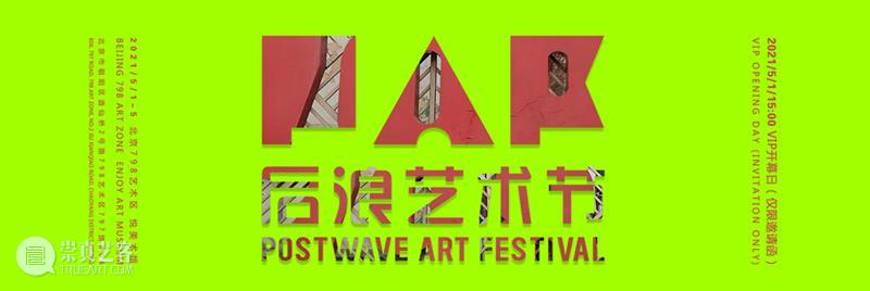 艺术外滩 | 展讯：第四届圆体艺术春季展「万物可期」即将登陆姑苏古城 万物 可期 圆体 艺术 姑苏 古城 外滩 展讯 全国 艺术家 崇真艺客