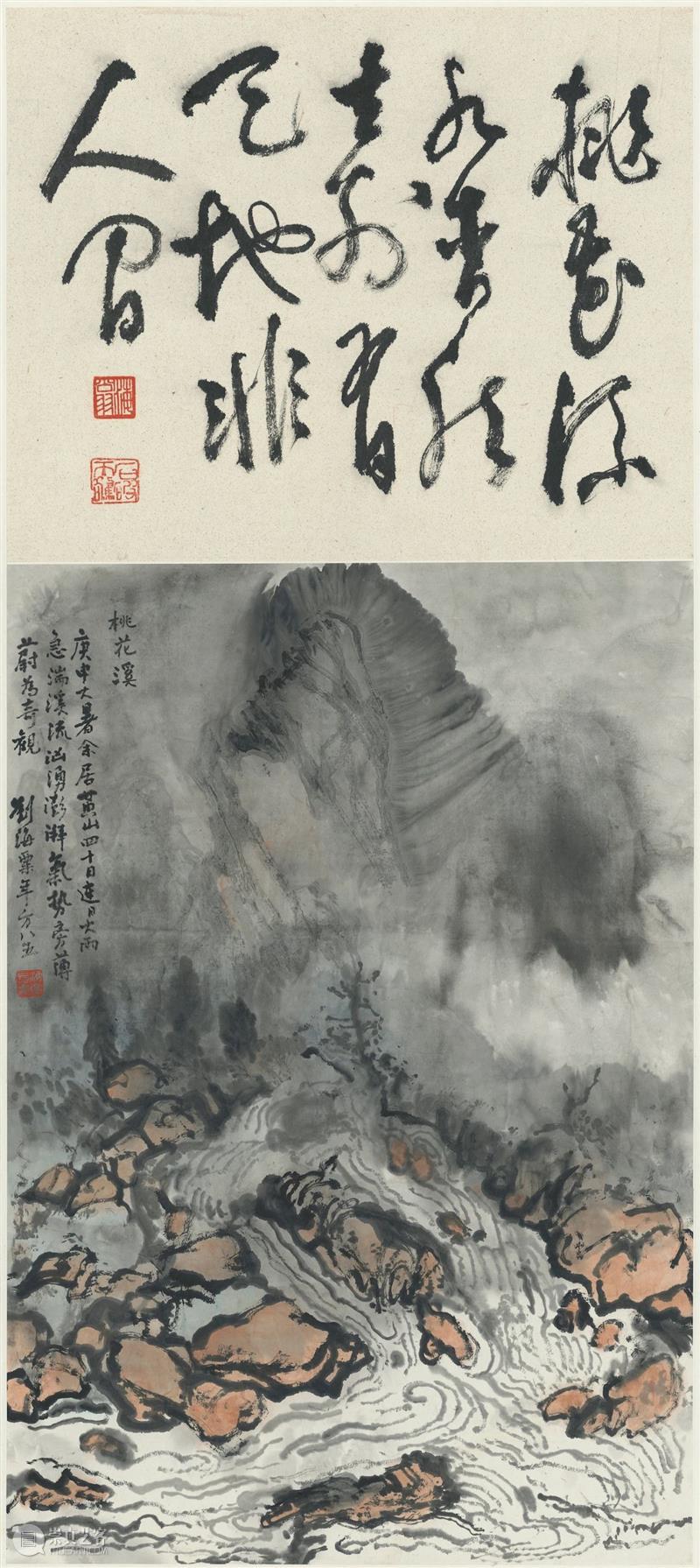 小粟说展第九期丨笔底云烟——刘海粟写生文献 视频资讯 刘海粟美术馆 刘海粟 笔底 云烟 小粟 文献 诞辰 刘海粟美术馆 系列 黄山写生 黄山 崇真艺客