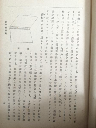 小粟说展第九期丨笔底云烟——刘海粟写生文献 视频资讯 刘海粟美术馆 刘海粟 笔底 云烟 小粟 文献 诞辰 刘海粟美术馆 系列 黄山写生 黄山 崇真艺客