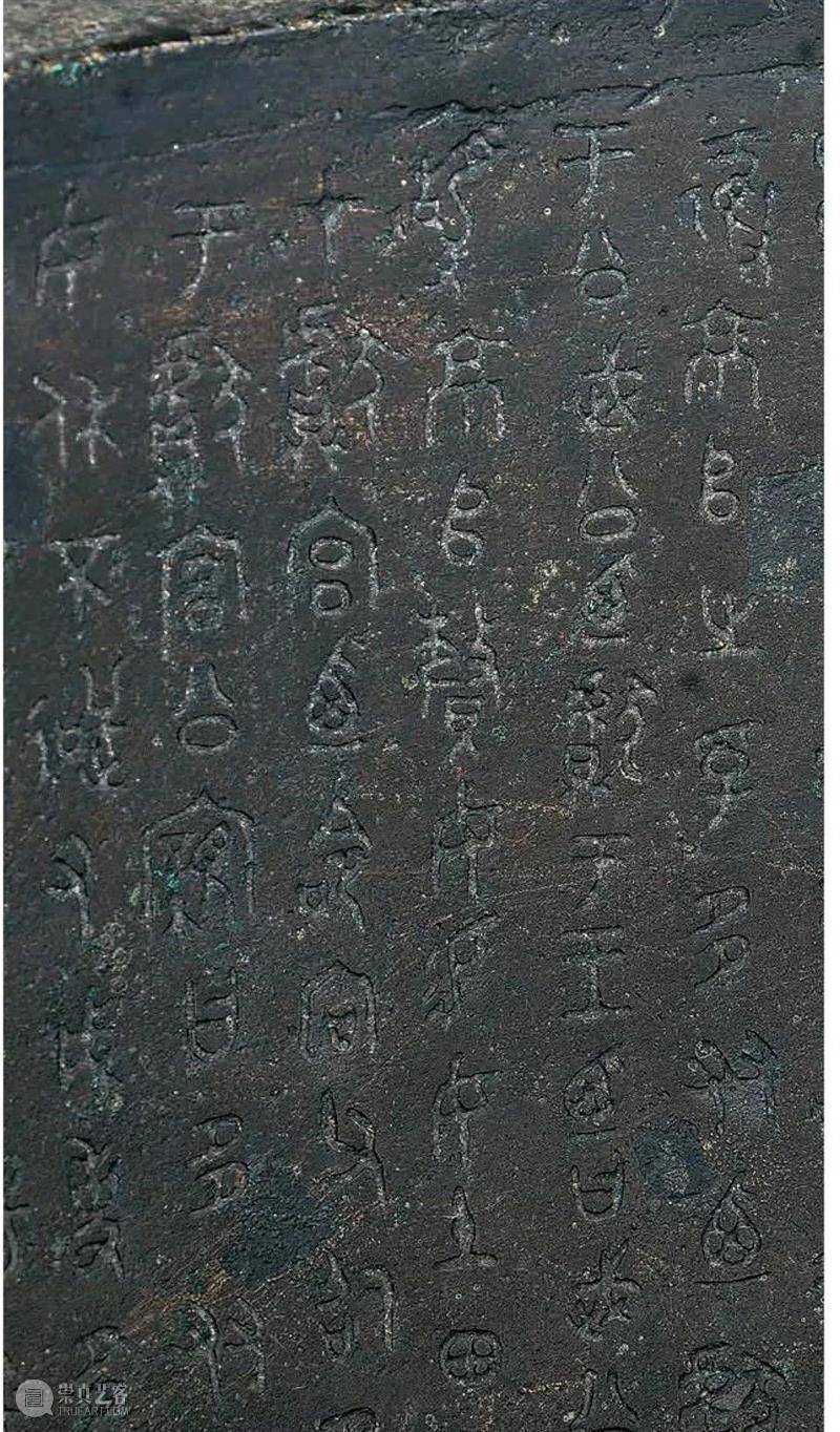 青铜铭文之美：超高清图片，震撼来袭！  青铜器鉴赏 青铜 铭文 图片 来源 今日 头条 崇真艺客