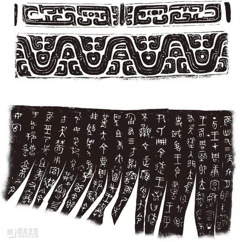 青铜铭文之美：超高清图片，震撼来袭！  青铜器鉴赏 青铜 铭文 图片 来源 今日 头条 崇真艺客