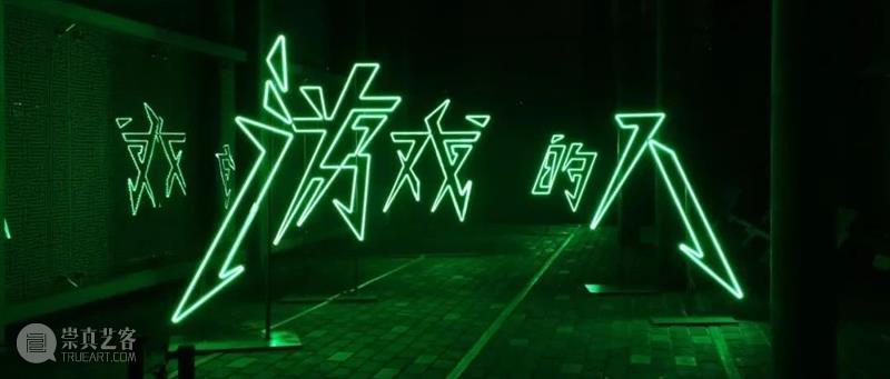 McaM讲座丨陆扬：《器世界大冒险》&《独生独死》  McaM 陆扬 器世界大冒险 McaM 讲座 独生独死 游戏 倒计时 艺术家 活动 陆哥 崇真艺客