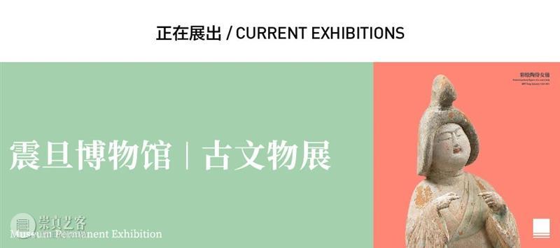 震旦博物馆【民·潮】特展活动报名 | 城市漫游者眼中的城市表情——20世纪前期的上海建筑细节 黄浦江畔文化宝盒 建筑 上海 细节 城市 表情 漫游者 活动 眼中 震旦博物馆 面孔 崇真艺客