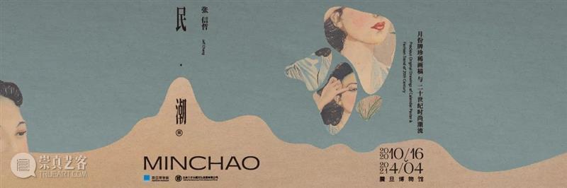 震旦博物馆【民·潮】特展活动报名 | 城市漫游者眼中的城市表情——20世纪前期的上海建筑细节 黄浦江畔文化宝盒 建筑 上海 细节 城市 表情 漫游者 活动 眼中 震旦博物馆 面孔 崇真艺客