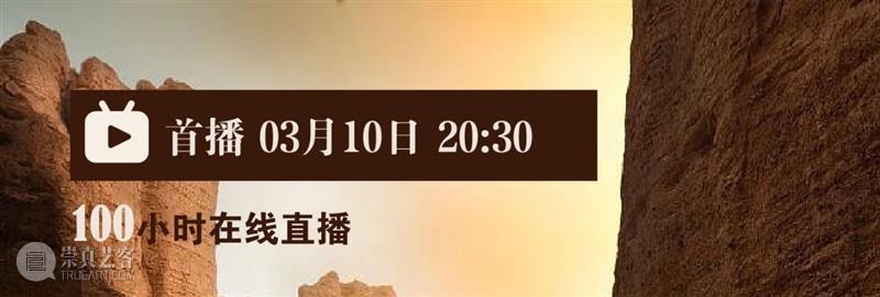 巅峰学者丨《西出长安三千里》大型直播讲座上线! 小研 讲座 西出长安三千里 巅峰 学者 长安 罗马 东西方 文化 成就 陇山 崇真艺客