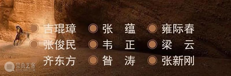 巅峰学者丨《西出长安三千里》大型直播讲座上线！  小研 讲座 西出长安三千里 巅峰 学者 长安 罗马 东西方 文化 成就 陇山 崇真艺客