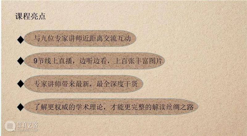 巅峰学者丨《西出长安三千里》大型直播讲座上线！  小研 讲座 西出长安三千里 巅峰 学者 长安 罗马 东西方 文化 成就 陇山 崇真艺客
