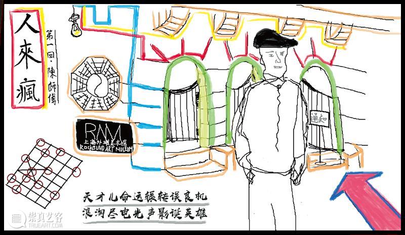 号外!“小间”获奖啦! 上海外滩美术馆RAM 号外 朋友们 好消息 新春 客堂 上海市 文化 上海市美术馆协会 上海市美术馆 项目 崇真艺客