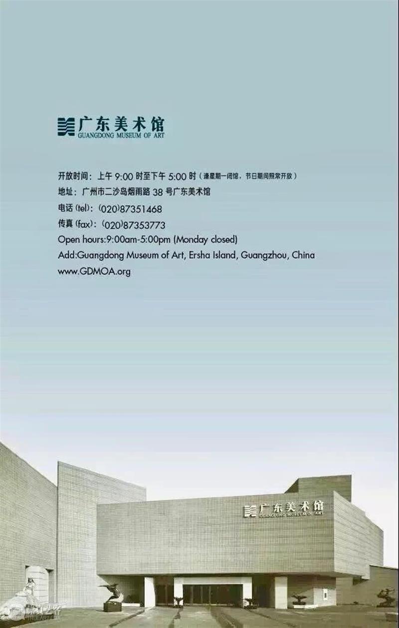 通告Adjustment Notice | 展期调整及闭馆通告 广东美术馆订阅号 展期 通告 Notice 工作 广东美术馆 当前 生活 岭南 风物 时代 崇真艺客
