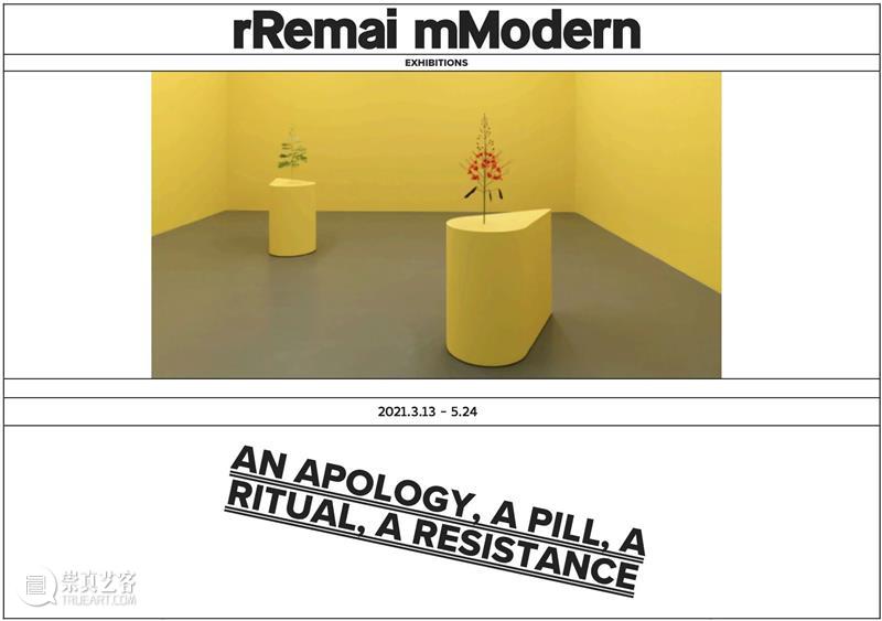 郭凤怡参加加拿大莱米现代艺术馆（Remai Modern）群展“一句道歉，一粒药丸，一种仪式，一种抵抗”  长征空间LONGMARCH 药丸 仪式 现代 艺术馆 加拿大 郭凤怡 莱米 Modern）群展 Modern 萨斯卡通 崇真艺客