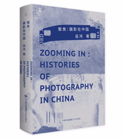 合 · 夜话 | 《聚焦：摄影在中国》  小合 夜话 中国 深度 内容 趣味性 栏目 艺术 白天 深夜宁静 氛围 崇真艺客