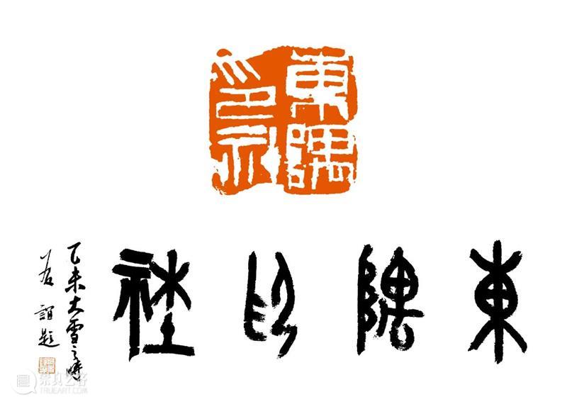庆祝中国共产党成立100周年 | 《全国百家印社集》火热征集中 中国共产党 全国百家印社集 火热征集 西泠印社 中国 艺术 联合国教科文组织 人类 文化遗产 之后 崇真艺客