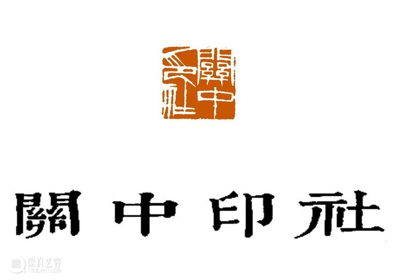 庆祝中国共产党成立100周年 | 《全国百家印社集》火热征集中 中国共产党 全国百家印社集 火热征集 西泠印社 中国 艺术 联合国教科文组织 人类 文化遗产 之后 崇真艺客