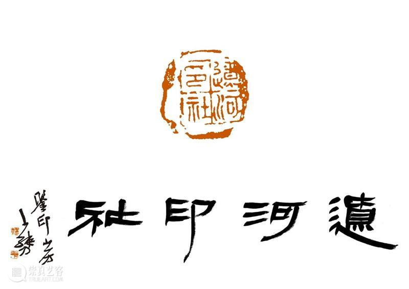 庆祝中国共产党成立100周年 | 《全国百家印社集》火热征集中 中国共产党 全国百家印社集 火热征集 西泠印社 中国 艺术 联合国教科文组织 人类 文化遗产 之后 崇真艺客