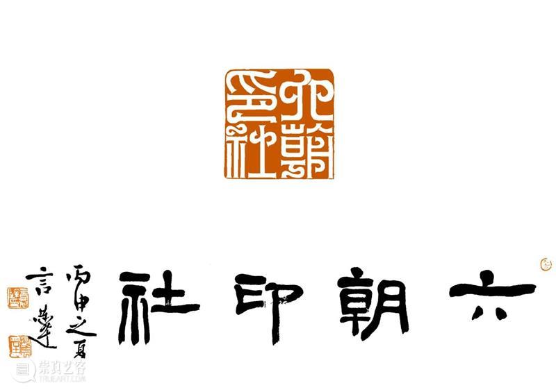 庆祝中国共产党成立100周年 | 《全国百家印社集》火热征集中 中国共产党 全国百家印社集 火热征集 西泠印社 中国 艺术 联合国教科文组织 人类 文化遗产 之后 崇真艺客