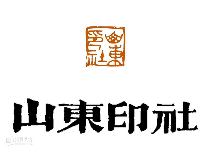 庆祝中国共产党成立100周年 | 《全国百家印社集》火热征集中 中国共产党 全国百家印社集 火热征集 西泠印社 中国 艺术 联合国教科文组织 人类 文化遗产 之后 崇真艺客