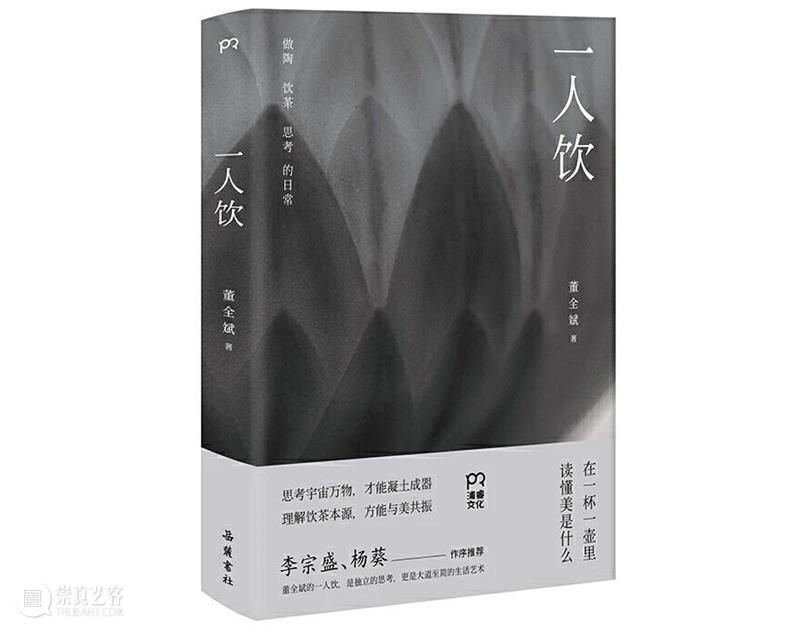 陆羽写本玩茶的书,怎么会好意思叫“茶经”呢? 陆羽 茶经 意思 过去 之外 东西 史学家 章学诚 文史通义 意义 崇真艺客