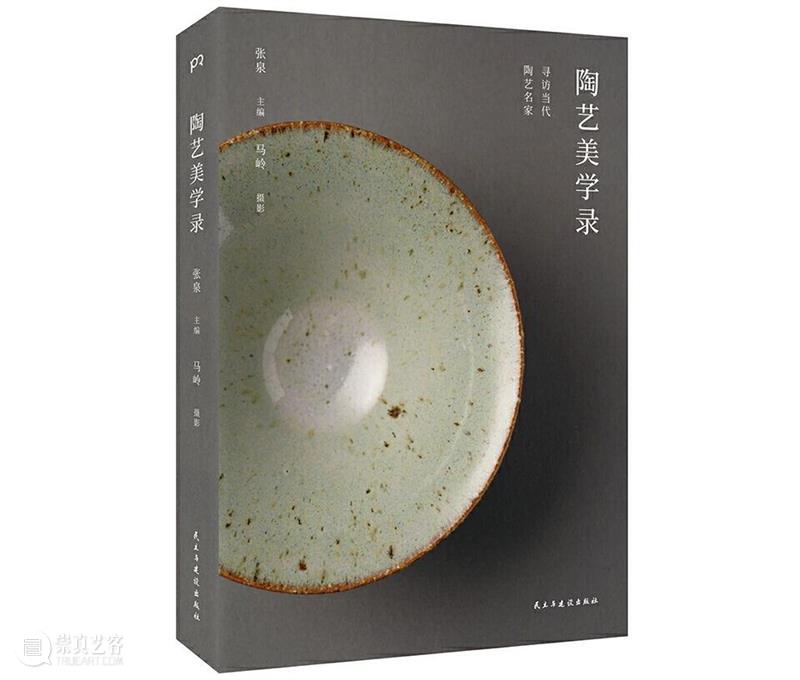 陆羽写本玩茶的书,怎么会好意思叫“茶经”呢? 陆羽 茶经 意思 过去 之外 东西 史学家 章学诚 文史通义 意义 崇真艺客