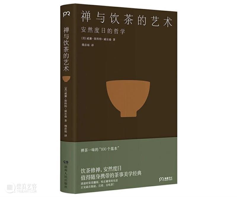 陆羽写本玩茶的书,怎么会好意思叫“茶经”呢? 陆羽 茶经 意思 过去 之外 东西 史学家 章学诚 文史通义 意义 崇真艺客