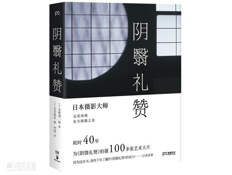 陆羽写本玩茶的书,怎么会好意思叫“茶经”呢? 陆羽 茶经 意思 过去 之外 东西 史学家 章学诚 文史通义 意义 崇真艺客